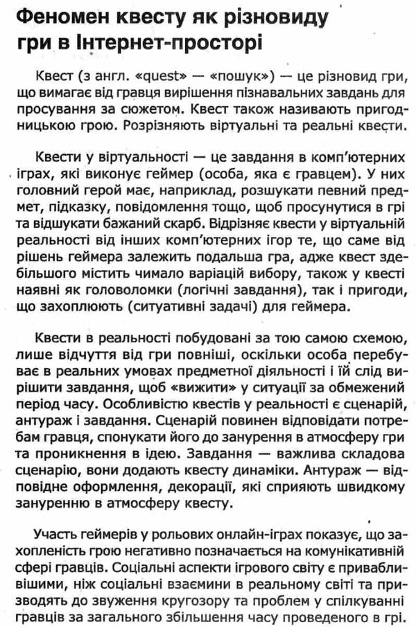 яцюк психодіагностика суїцидальної поведінки книга Ціна (цена) 59.00грн. | придбати  купити (купить) яцюк психодіагностика суїцидальної поведінки книга доставка по Украине, купить книгу, детские игрушки, компакт диски 6