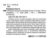 вивчаємо англійську розмовні теми для початкової школи Ціна (цена) 42.10грн. | придбати  купити (купить) вивчаємо англійську розмовні теми для початкової школи доставка по Украине, купить книгу, детские игрушки, компакт диски 1