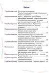 зошит 3 клас я дослідник робочий зошит РОЗПРОДАЖ Ціна (цена) 19.00грн. | придбати  купити (купить) зошит 3 клас я дослідник робочий зошит РОЗПРОДАЖ доставка по Украине, купить книгу, детские игрушки, компакт диски 3