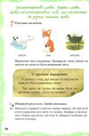 зошит 3 клас я дослідник робочий зошит РОЗПРОДАЖ Ціна (цена) 19.00грн. | придбати  купити (купить) зошит 3 клас я дослідник робочий зошит РОЗПРОДАЖ доставка по Украине, купить книгу, детские игрушки, компакт диски 4