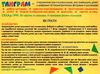 головоломка танграм вивчаємо цифри    (вік 4+) Ціна (цена) 89.80грн. | придбати  купити (купить) головоломка танграм вивчаємо цифри    (вік 4+) доставка по Украине, купить книгу, детские игрушки, компакт диски 2