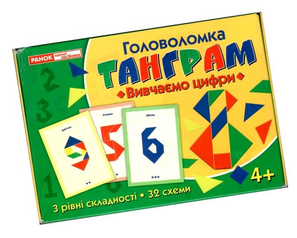 головоломка танграм вивчаємо цифри    (вік 4+) Ціна (цена) 90.26грн. | придбати  купити (купить) головоломка танграм вивчаємо цифри    (вік 4+) доставка по Украине, купить книгу, детские игрушки, компакт диски 1