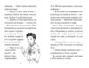 мопс який хотів стати динозавриком книга 13 Ціна (цена) 155.87грн. | придбати  купити (купить) мопс який хотів стати динозавриком книга 13 доставка по Украине, купить книгу, детские игрушки, компакт диски 3