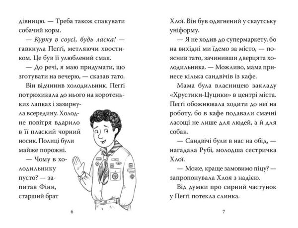 мопс який хотів стати динозавриком книга 13 Ціна (цена) 155.87грн. | придбати  купити (купить) мопс який хотів стати динозавриком книга 13 доставка по Украине, купить книгу, детские игрушки, компакт диски 3