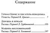 девушка в зеркале книга Ціна (цена) 46.20грн. | придбати  купити (купить) девушка в зеркале книга доставка по Украине, купить книгу, детские игрушки, компакт диски 3