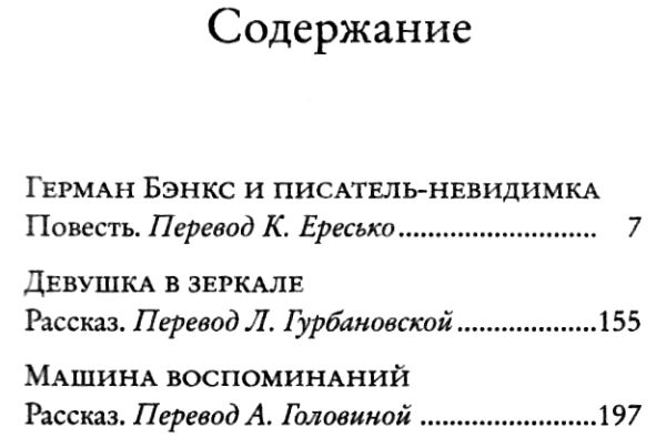 девушка в зеркале книга Ціна (цена) 46.20грн. | придбати  купити (купить) девушка в зеркале книга доставка по Украине, купить книгу, детские игрушки, компакт диски 3