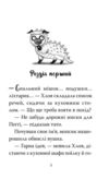 мопс який хотів стати динозавриком книга 13 Ціна (цена) 155.87грн. | придбати  купити (купить) мопс який хотів стати динозавриком книга 13 доставка по Украине, купить книгу, детские игрушки, компакт диски 2