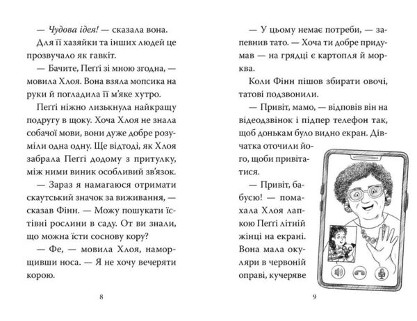 мопс який хотів стати динозавриком книга 13 Ціна (цена) 155.87грн. | придбати  купити (купить) мопс який хотів стати динозавриком книга 13 доставка по Украине, купить книгу, детские игрушки, компакт диски 4