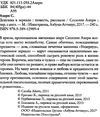 девушка в зеркале книга Ціна (цена) 46.20грн. | придбати  купити (купить) девушка в зеркале книга доставка по Украине, купить книгу, детские игрушки, компакт диски 2