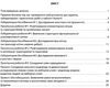 зошит з біології 9 клас для лабораторних робіт, досліджень, практикуму 9789661788212 Ціна (цена) 18.00грн. | придбати  купити (купить) зошит з біології 9 клас для лабораторних робіт, досліджень, практикуму 9789661788212 доставка по Украине, купить книгу, детские игрушки, компакт диски 3