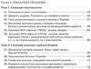 зошит з основ здоров'я 9 клас робочий до підручника бойченко Ціна (цена) 28.00грн. | придбати  купити (купить) зошит з основ здоров'я 9 клас робочий до підручника бойченко доставка по Украине, купить книгу, детские игрушки, компакт диски 4