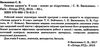 зошит з основ здоров'я 9 клас робочий до підручника бойченко Ціна (цена) 28.00грн. | придбати  купити (купить) зошит з основ здоров'я 9 клас робочий до підручника бойченко доставка по Украине, купить книгу, детские игрушки, компакт диски 2