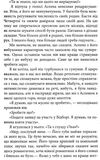 касс відбір роман книга Ціна (цена) 136.00грн. | придбати  купити (купить) касс відбір роман книга доставка по Украине, купить книгу, детские игрушки, компакт диски 3