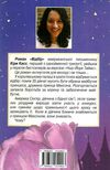 касс відбір роман книга Ціна (цена) 118.90грн. | придбати  купити (купить) касс відбір роман книга доставка по Украине, купить книгу, детские игрушки, компакт диски 5