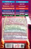 принцеса на горошині читаємо англійською рівень beginner книга    Арі Ціна (цена) 56.40грн. | придбати  купити (купить) принцеса на горошині читаємо англійською рівень beginner книга    Арі доставка по Украине, купить книгу, детские игрушки, компакт диски 4