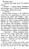 звіродухи книга 7 дерево життя Ціна (цена) 194.60грн. | придбати  купити (купить) звіродухи книга 7 дерево життя доставка по Украине, купить книгу, детские игрушки, компакт диски 4