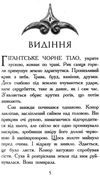 звіродухи книга 7 дерево життя Ціна (цена) 194.60грн. | придбати  купити (купить) звіродухи книга 7 дерево життя доставка по Украине, купить книгу, детские игрушки, компакт диски 3