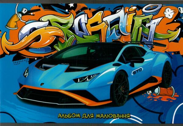 альбом 20 аркушів / 120 гр на скобі в асортименті 902030 Ціна (цена) 13.90грн. | придбати  купити (купить) альбом 20 аркушів / 120 гр на скобі в асортименті 902030 доставка по Украине, купить книгу, детские игрушки, компакт диски 3