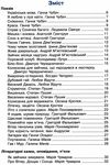 сучасні українські письменники дітям 1 клас рекомендоване коло читання Ціна (цена) 87.60грн. | придбати  купити (купить) сучасні українські письменники дітям 1 клас рекомендоване коло читання доставка по Украине, купить книгу, детские игрушки, компакт диски 3