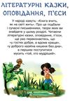 сучасні українські письменники дітям 1 клас рекомендоване коло читання Ціна (цена) 87.60грн. | придбати  купити (купить) сучасні українські письменники дітям 1 клас рекомендоване коло читання доставка по Украине, купить книгу, детские игрушки, компакт диски 5