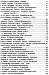 сучасні українські письменники дітям 1 клас рекомендоване коло читання Ціна (цена) 87.60грн. | придбати  купити (купить) сучасні українські письменники дітям 1 клас рекомендоване коло читання доставка по Украине, купить книгу, детские игрушки, компакт диски 4