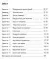 альбом з малювання для дітей третього року життя    серія маленький митець строки доставки (2-5 діб) Ціна (цена) 38.25грн. | придбати  купити (купить) альбом з малювання для дітей третього року життя    серія маленький митець строки доставки (2-5 діб) доставка по Украине, купить книгу, детские игрушки, компакт диски 3