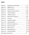 альбом з малювання для дітей третього року життя    серія маленький митець Ціна (цена) 38.25грн. | придбати  купити (купить) альбом з малювання для дітей третього року життя    серія маленький митець доставка по Украине, купить книгу, детские игрушки, компакт диски 3