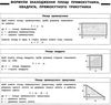 памятка для початкової школи математика 4 клас Ціна (цена) 14.03грн. | придбати  купити (купить) памятка для початкової школи математика 4 клас доставка по Украине, купить книгу, детские игрушки, компакт диски 4