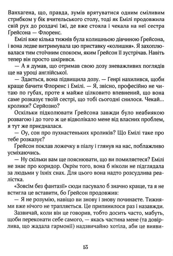 зільбер третя книга сновидінь Ціна (цена) 273.00грн. | придбати  купити (купить) зільбер третя книга сновидінь доставка по Украине, купить книгу, детские игрушки, компакт диски 4