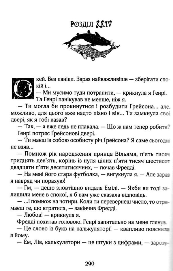 зільбер третя книга сновидінь Ціна (цена) 273.00грн. | придбати  купити (купить) зільбер третя книга сновидінь доставка по Украине, купить книгу, детские игрушки, компакт диски 5