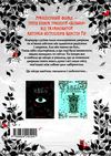 зільбер третя книга сновидінь Ціна (цена) 273.00грн. | придбати  купити (купить) зільбер третя книга сновидінь доставка по Украине, купить книгу, детские игрушки, компакт диски 6