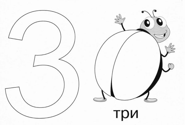 смалюк вивчаю цифри із задоволенням комплект із 10 - ти двосторонніх карток Ціна (цена) 23.20грн. | придбати  купити (купить) смалюк вивчаю цифри із задоволенням комплект із 10 - ти двосторонніх карток доставка по Украине, купить книгу, детские игрушки, компакт диски 2