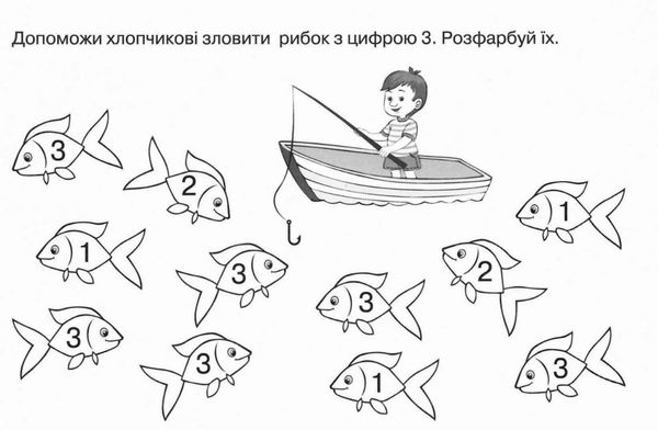 смалюк вивчаю цифри із задоволенням комплект із 10 - ти двосторонніх карток Ціна (цена) 23.20грн. | придбати  купити (купить) смалюк вивчаю цифри із задоволенням комплект із 10 - ти двосторонніх карток доставка по Украине, купить книгу, детские игрушки, компакт диски 3