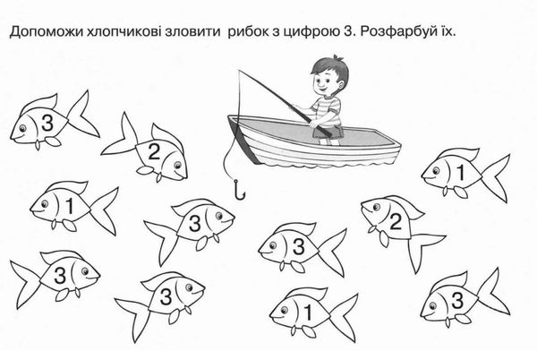 смалюк вивчаю цифри із задоволенням комплект із 10 - ти двосторонніх карток Ціна (цена) 26.03грн. | придбати  купити (купить) смалюк вивчаю цифри із задоволенням комплект із 10 - ти двосторонніх карток доставка по Украине, купить книгу, детские игрушки, компакт диски 3