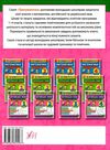 тренувалочка англійська мова 3 клас Ціна (цена) 20.70грн. | придбати  купити (купить) тренувалочка англійська мова 3 клас доставка по Украине, купить книгу, детские игрушки, компакт диски 6