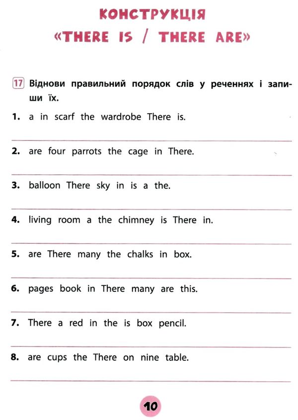 тренувалочка англійська мова 3 клас Ціна (цена) 20.70грн. | придбати  купити (купить) тренувалочка англійська мова 3 клас доставка по Украине, купить книгу, детские игрушки, компакт диски 3