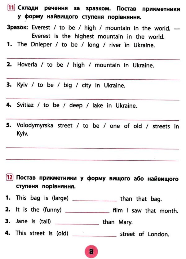 тренувалочка англійська мова 4 клас Ціна (цена) 20.70грн. | придбати  купити (купить) тренувалочка англійська мова 4 клас доставка по Украине, купить книгу, детские игрушки, компакт диски 3