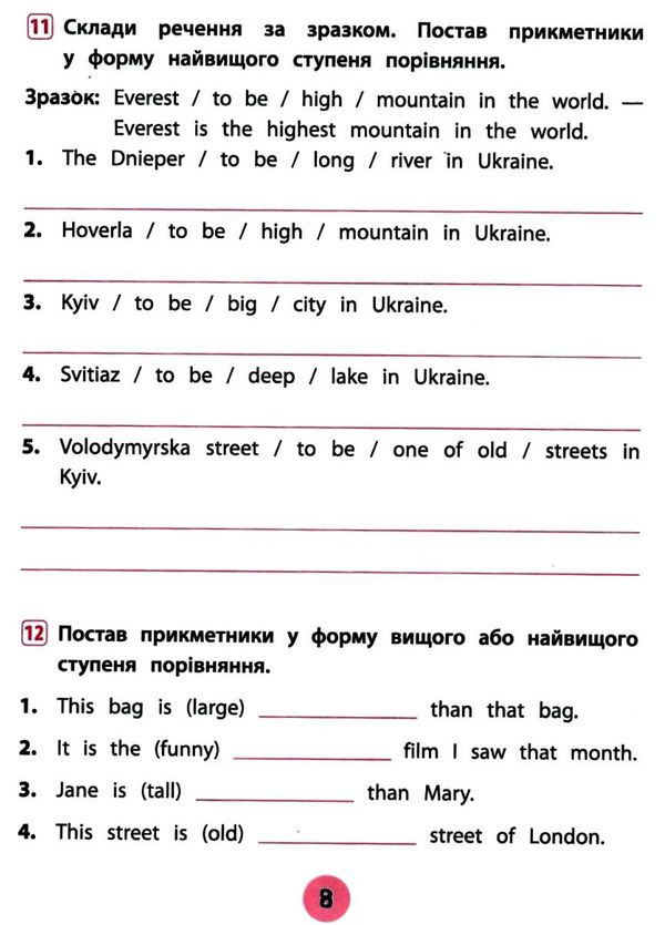 тренувалочка англійська мова 4 клас Ціна (цена) 26.16грн. | придбати  купити (купить) тренувалочка англійська мова 4 клас доставка по Украине, купить книгу, детские игрушки, компакт диски 3