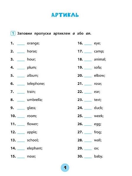 тренувалочка англійська мова 4 клас Ціна (цена) 30.50грн. | придбати  купити (купить) тренувалочка англійська мова 4 клас доставка по Украине, купить книгу, детские игрушки, компакт диски 2