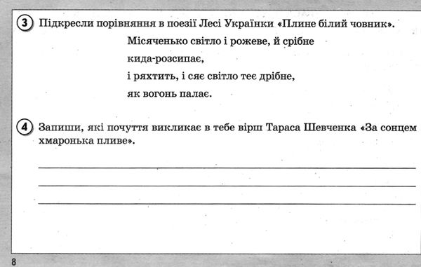 уцінка картки 4 клас з літературного читання до науменко (стара програма) Ціна (цена) 12.00грн. | придбати  купити (купить) уцінка картки 4 клас з літературного читання до науменко (стара програма) доставка по Украине, купить книгу, детские игрушки, компакт диски 6