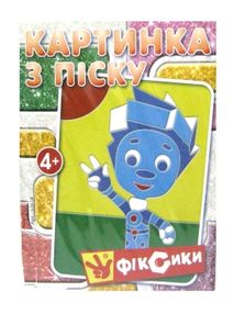 набір для творчості картина з піску фіксики артикул 52614    "Джамбі"