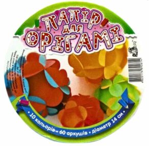 ПАПІР для орігамі УП-80 d 140 мм 60 аркушів 10 кольорів 80 см уп-80