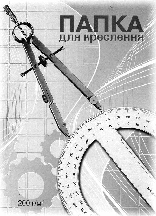 папка для креслення А-4 формат 10 аркушів 200 гр артикул пв-16 Ціна (цена) 21.80грн. | придбати  купити (купить) папка для креслення А-4 формат 10 аркушів 200 гр артикул пв-16 доставка по Украине, купить книгу, детские игрушки, компакт диски 1