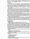 довгань географія : регіони та країни 10 клас мій конспект Ціна (цена) 44.64грн. | придбати  купити (купить) довгань географія : регіони та країни 10 клас мій конспект доставка по Украине, купить книгу, детские игрушки, компакт диски 8