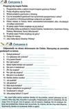 польська мова 7 клас 3 рік навчання підручник 2018 року мякий  Уточнюйте  строки доставки (2-5 діб) Ціна (цена) 96.80грн. | придбати  купити (купить) польська мова 7 клас 3 рік навчання підручник 2018 року мякий  Уточнюйте  строки доставки (2-5 діб) доставка по Украине, купить книгу, детские игрушки, компакт диски 7