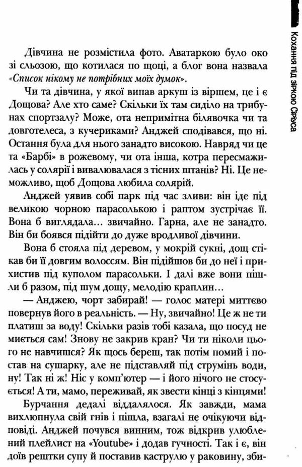 лачина кохання під зіркою сіріуса книга Ціна (цена) 202.20грн. | придбати  купити (купить) лачина кохання під зіркою сіріуса книга доставка по Украине, купить книгу, детские игрушки, компакт диски 6