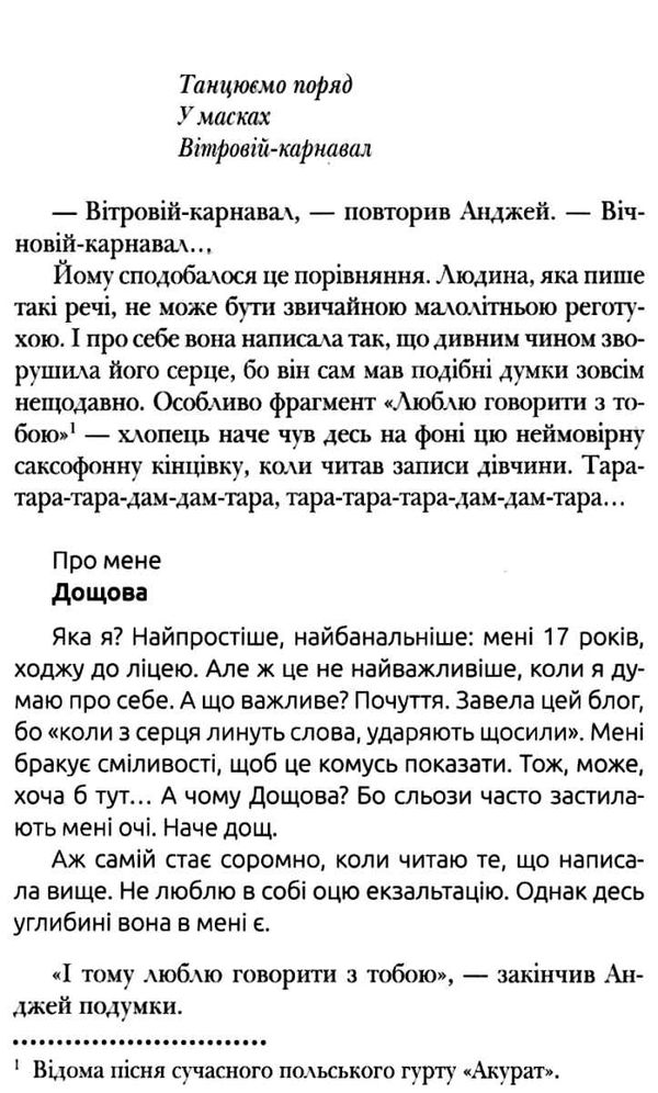 лачина кохання під зіркою сіріуса книга Ціна (цена) 202.20грн. | придбати  купити (купить) лачина кохання під зіркою сіріуса книга доставка по Украине, купить книгу, детские игрушки, компакт диски 5