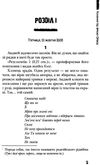 лачина кохання під зіркою сіріуса книга Ціна (цена) 202.20грн. | придбати  купити (купить) лачина кохання під зіркою сіріуса книга доставка по Украине, купить книгу, детские игрушки, компакт диски 4