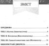 швидун interessantes deutsch цікава німецька книга Ціна (цена) 67.00грн. | придбати  купити (купить) швидун interessantes deutsch цікава німецька книга доставка по Украине, купить книгу, детские игрушки, компакт диски 3