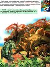 географія енциклопедія навколишнього світу книга Ціна (цена) 92.10грн. | придбати  купити (купить) географія енциклопедія навколишнього світу книга доставка по Украине, купить книгу, детские игрушки, компакт диски 4